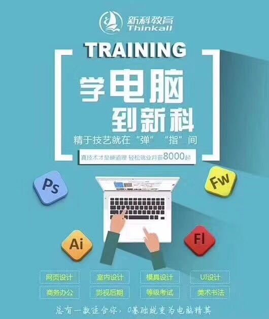 網頁設計與零基礎門檻 值得你了解的IT入門賽道